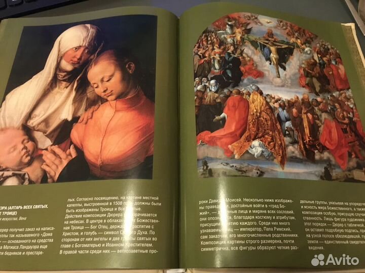 Босх-Брейгель-Дюрер (сокровища живописи)