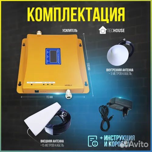 Усилитель сигнала сотовой связи