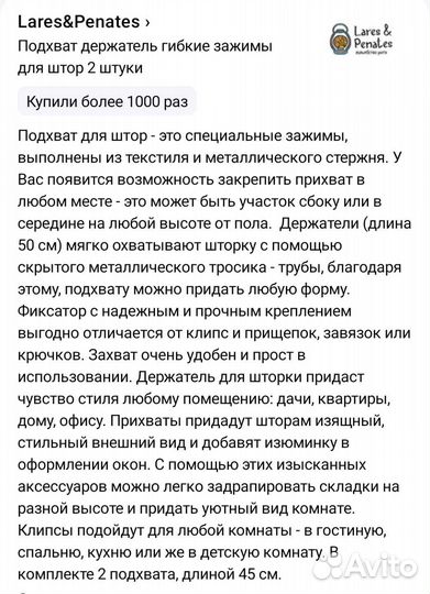 Зажимы для штор