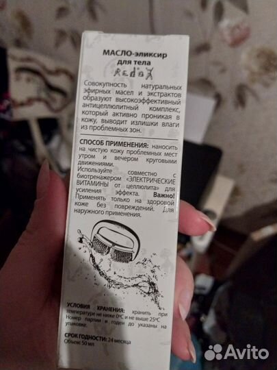 Продам новое массажное масло