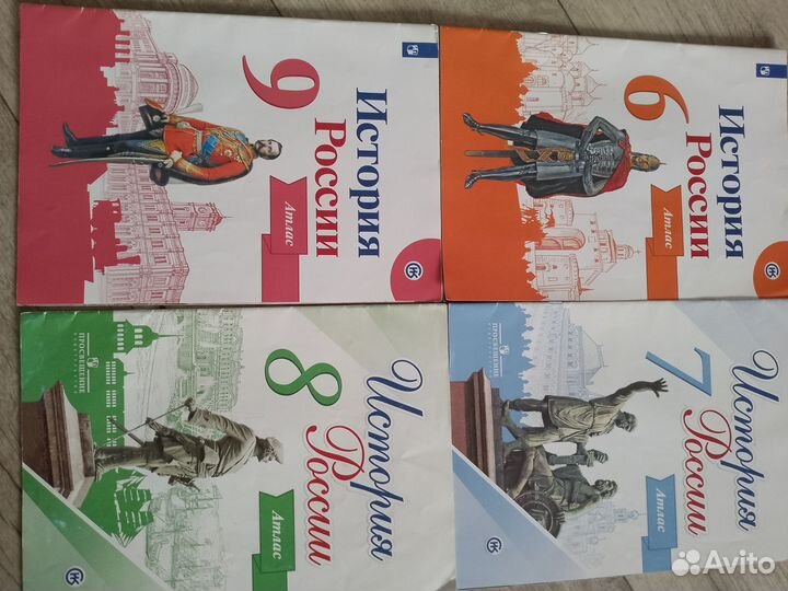 Атлас по истории россии