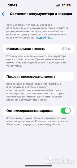 iPhone 13, 128 ГБ