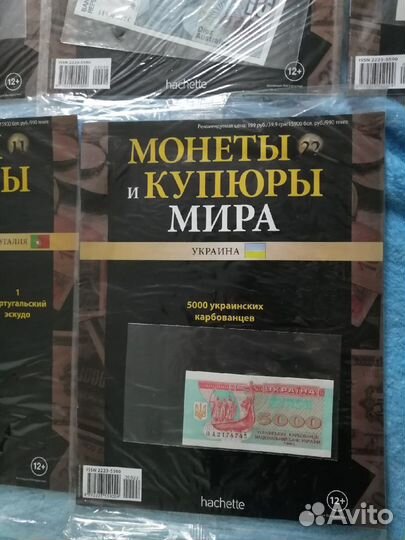 Монеты и купюры мира