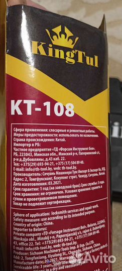 Набор инструментов 108 предметов