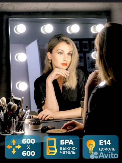 Гримерное зеркало с лампочками
