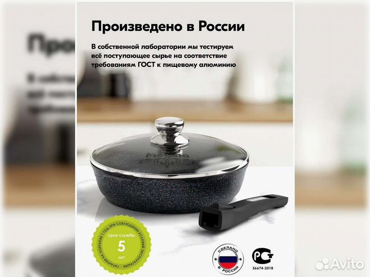 Сковорода d28 с крышкой Гранит star