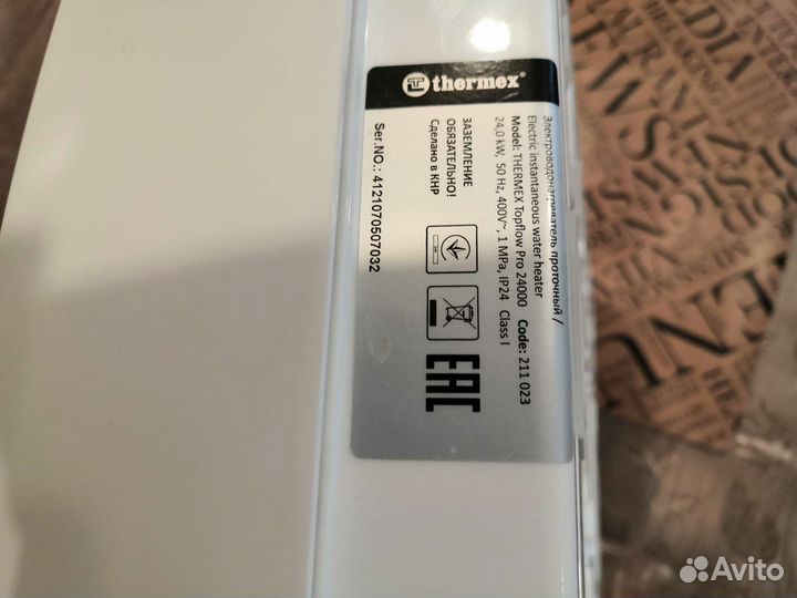 Проточный водонагреватель Thermex Top Flow Pro