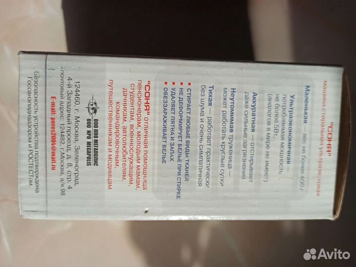 Стиральная машинка б/у с эффектом дезинфекции