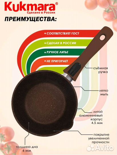 Ковш Кукмара на 1,5л