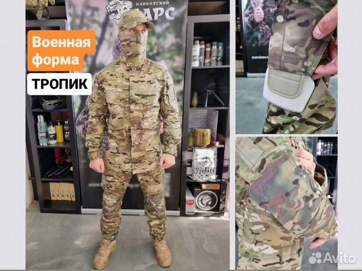 Военная форма