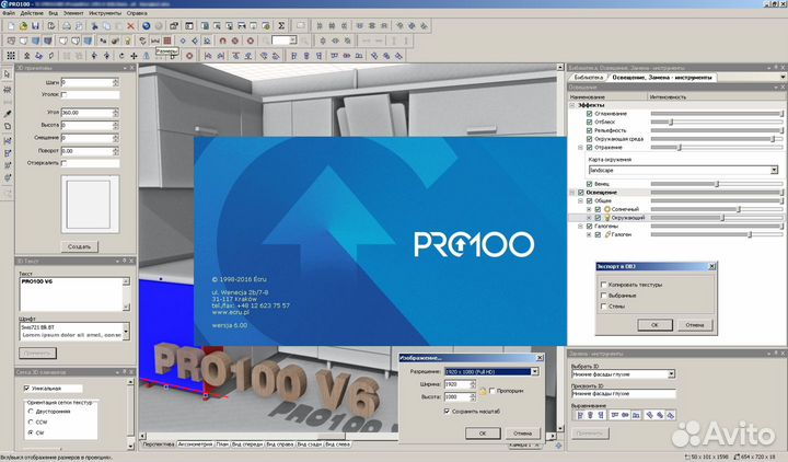 Базис Мебельщик 11 + Pro100 v6 (лицензия)