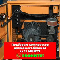 Винтовой компрессор berg вк-15 IP54