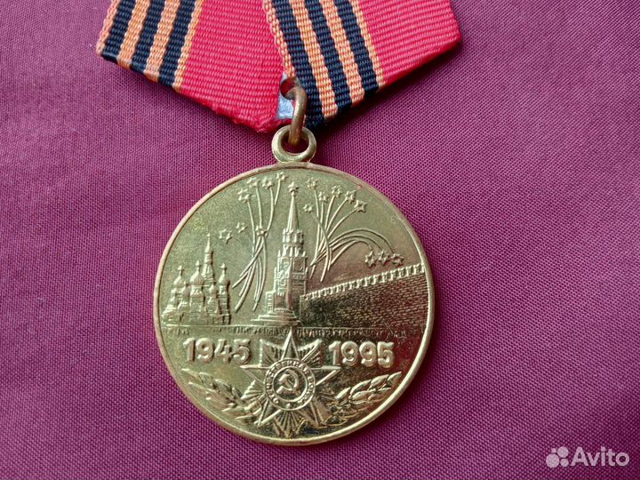 Медаль 