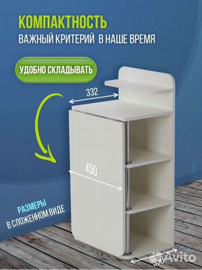 Маникюрный стол складной