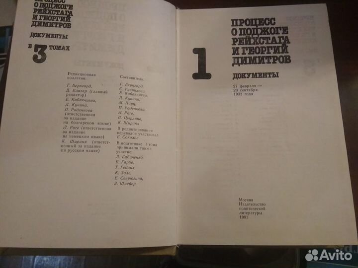 В. Солодухин и книги советских писателей