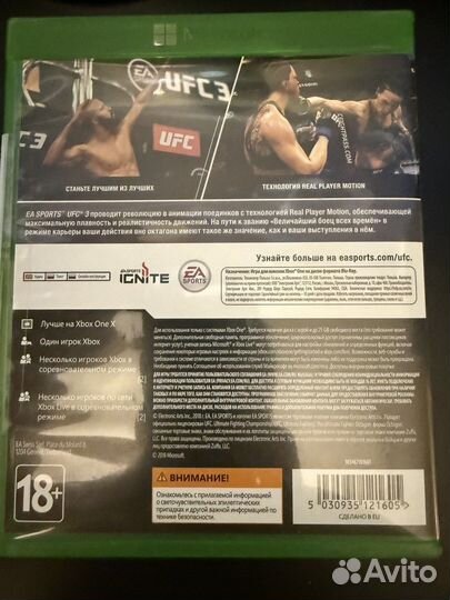 Ufc 3 xbox