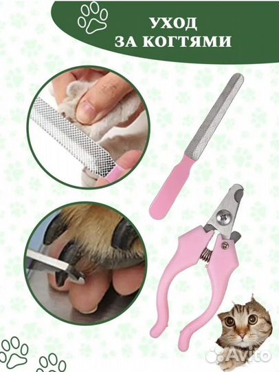 Машинка для стрижки животных