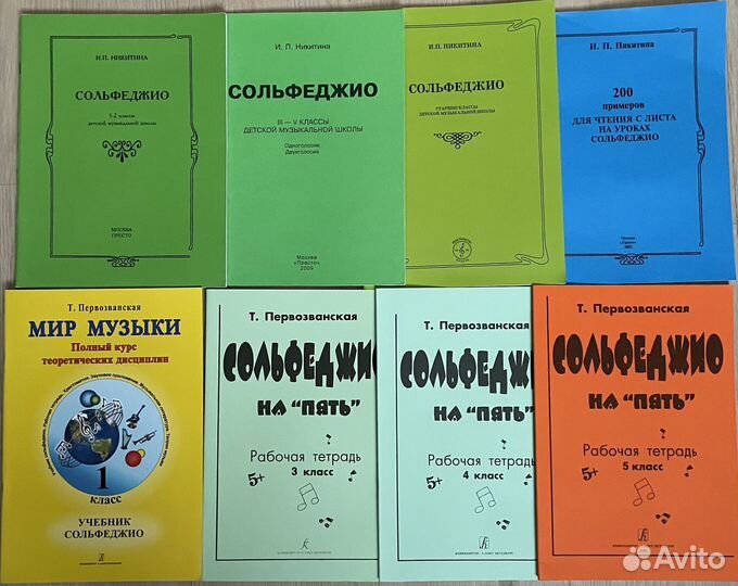 Учебники по сольфеджио от 100