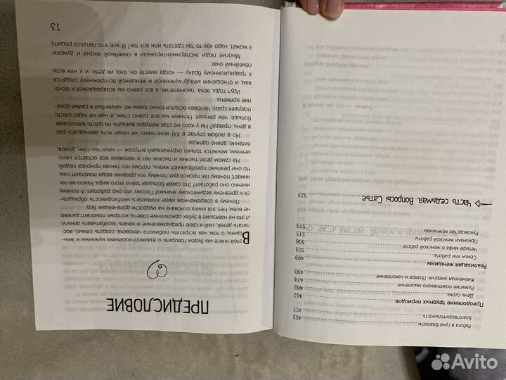 Книги по психологии сатья