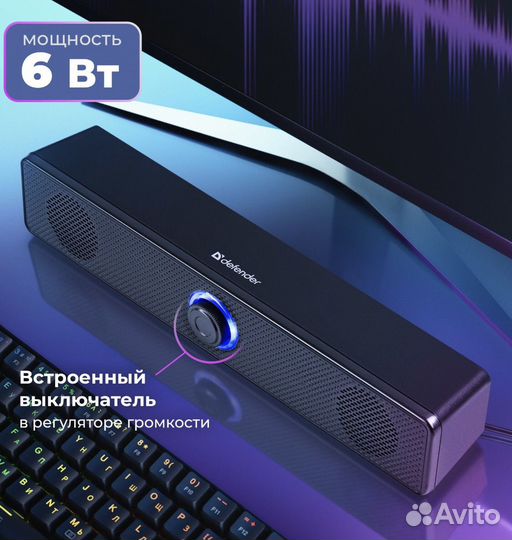 Defender Колонки для компьютера - Саундбар