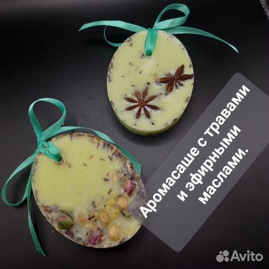 Аромадарки