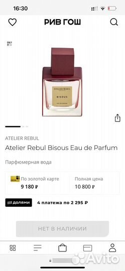 Atelier Rebul Bisous Eau de Parfum