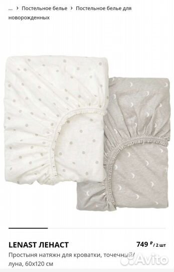 Икея комплекты детского постельного белья