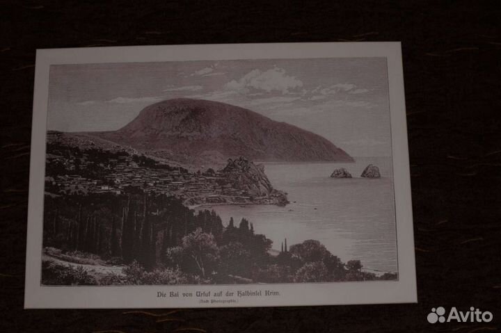 Крым Аюдаг картина репродукция