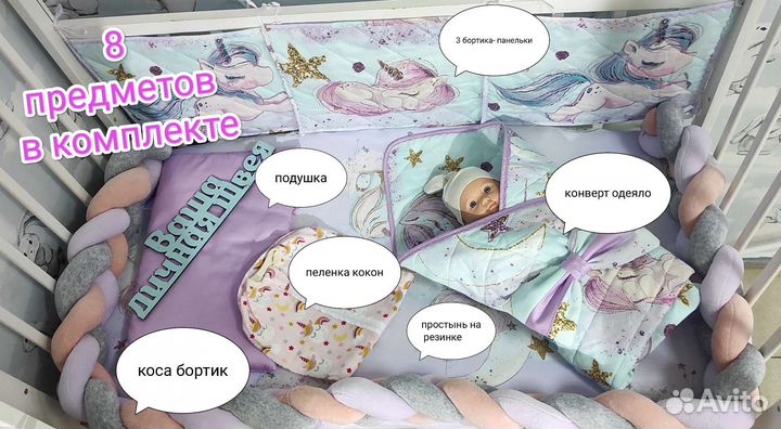 Комплект в кроватку