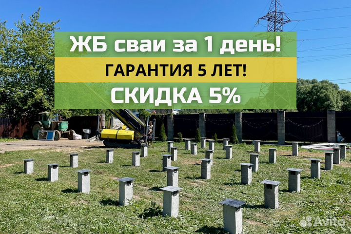 Жб сваи