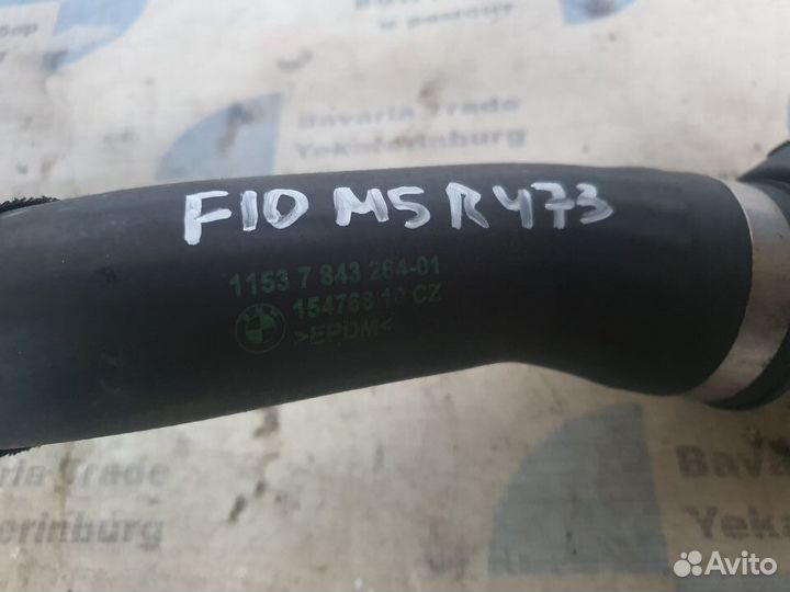 Шланг системы охлаждения нижний BMW M5 F10