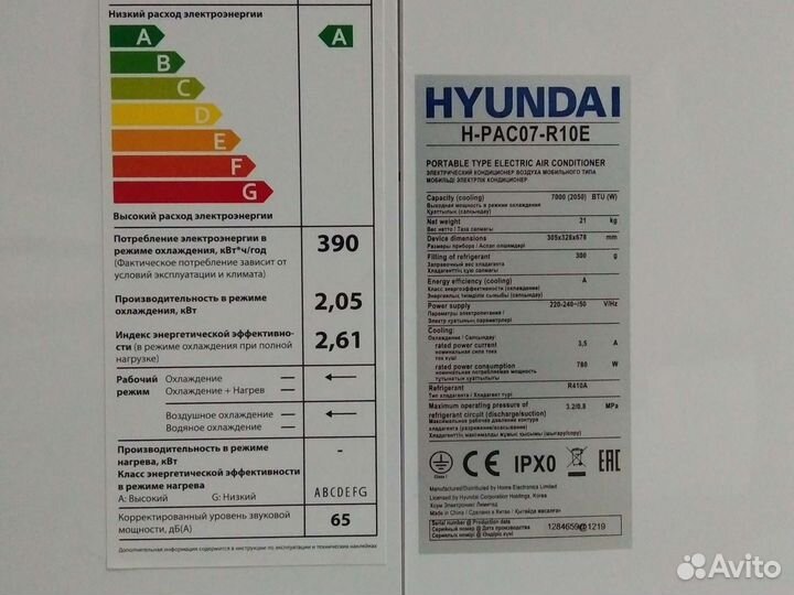 Кондиционер мобильный Hyundai H-PAC07-R10E