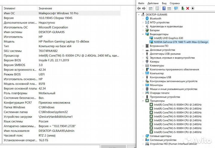 Ноутбук HP на стиле GTX 1660 Ti + core i5-9300