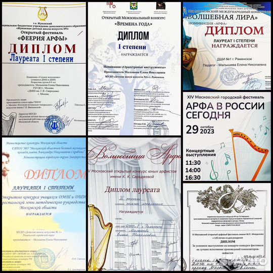 Преподаватель по фортепиано и арфе/ сольфеджио