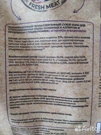 Best Dinner Holistic Hypoallergenic Adult Cat / Бэ