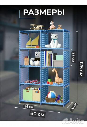 Стеллаж детский для книг игрушек