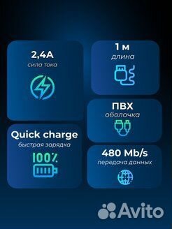 Кабель для зарядки USB - Type C