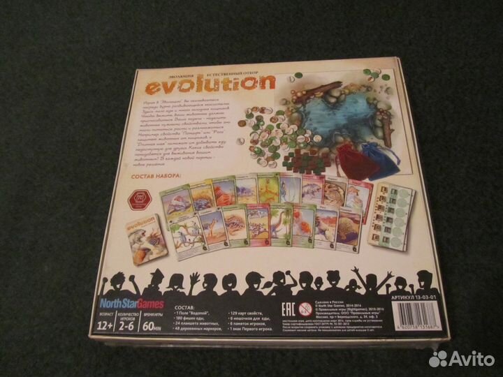 Настольная игра «Эволюция. Естественный отбор»