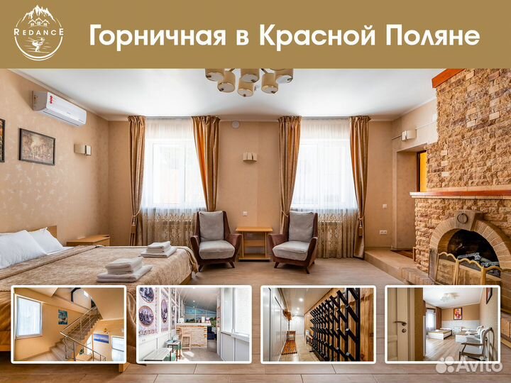 Горничная с проживанием и питанием