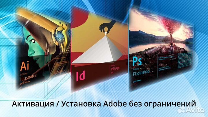 Установка продуктов Adobe