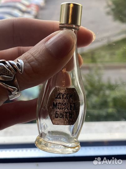 Духи может быть СССР