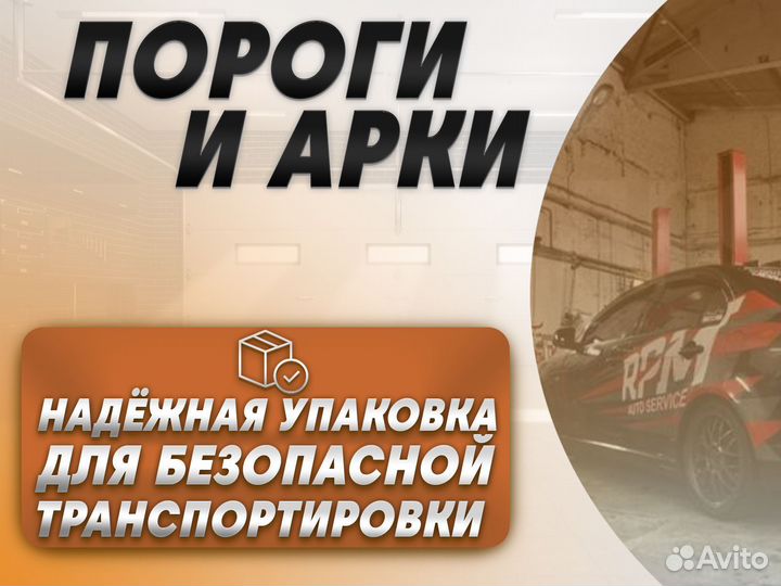 Ремонтные пороги и арки для Suzuki Зилаир