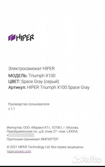 Электросамокат hiper triumph x100 (500 вт в пике)