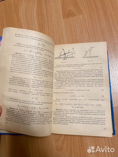 В.А. Балаш Задачи по физике и методы их решения