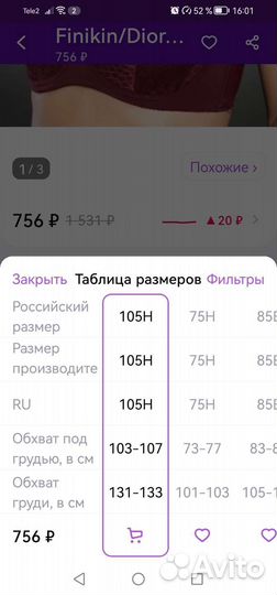 Бюстгалтер новый