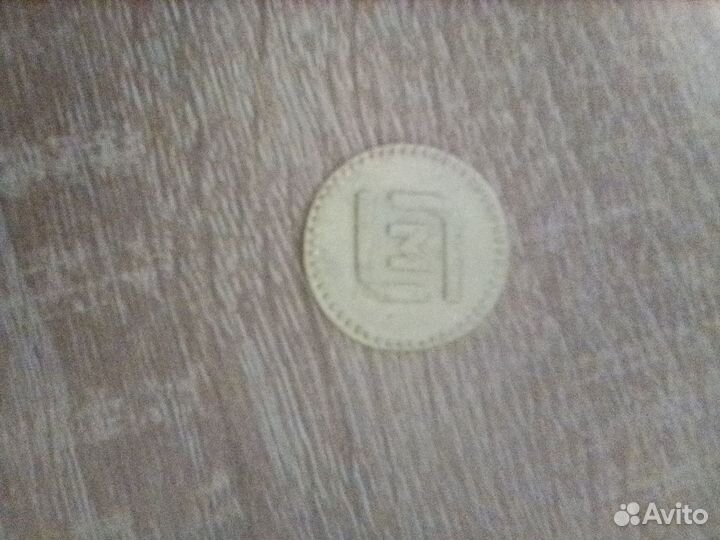 Монетки из Магнита