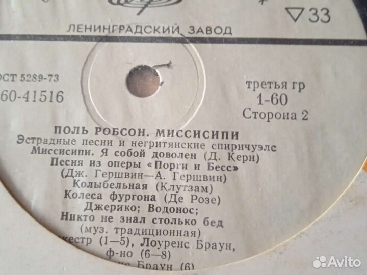 Виниловые пластинки СССР