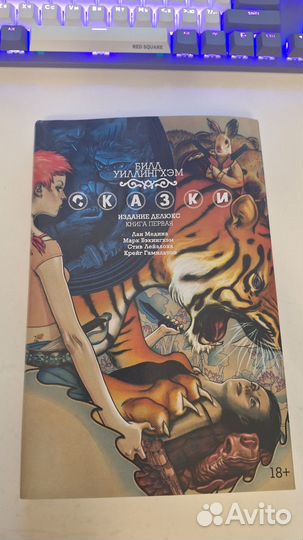 Сказки том 1