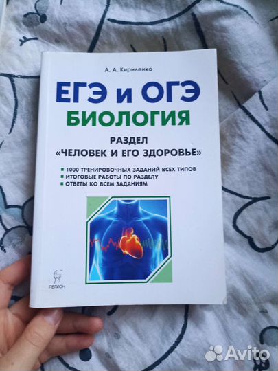 Книги для егэ биология, русский