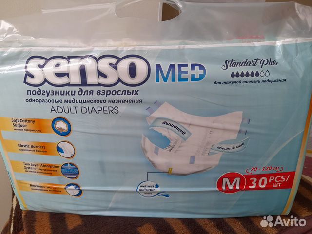 Подгузники для взрослых Senso объявление продам